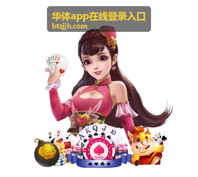 华体app在线登录入口手机验证码登录页面示意